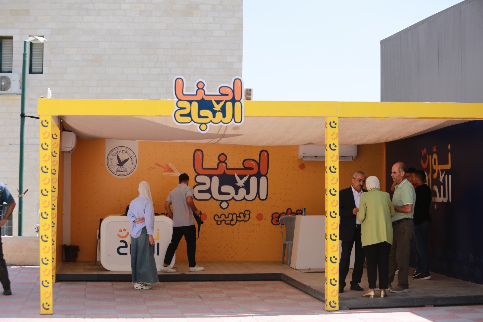 بوث استقبال مطبوع ضمن فعالية نورت النجاح في جامعة النجاح